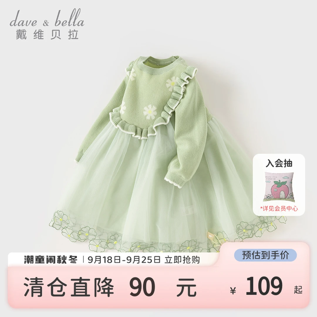 戴维贝拉童装女童针织连衣裙儿童公主裙秋冬新款宝宝洋气网纱裙子