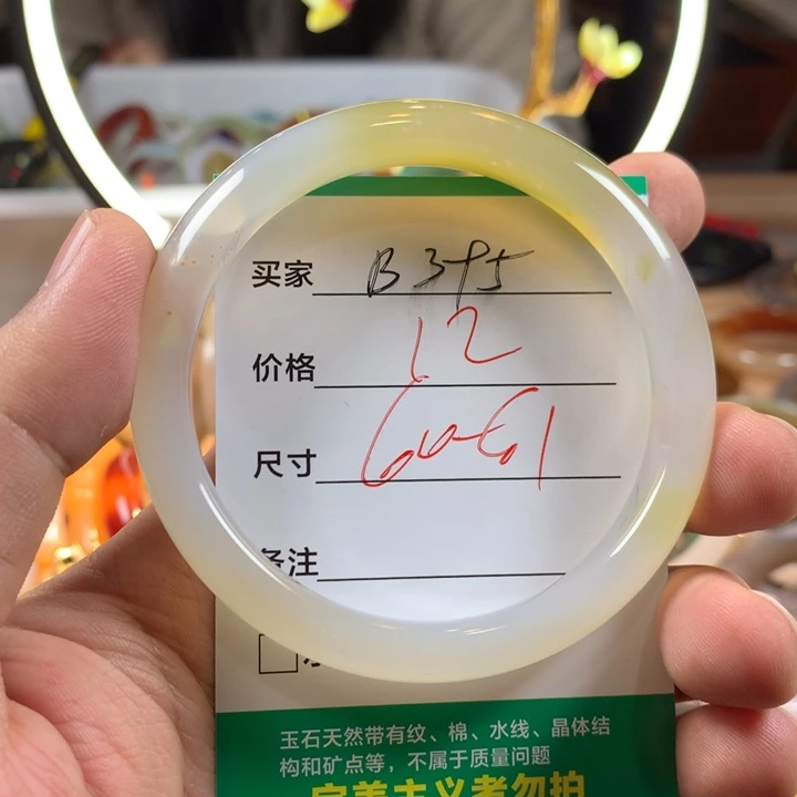 玛瑙/玉髓未镶嵌手镯