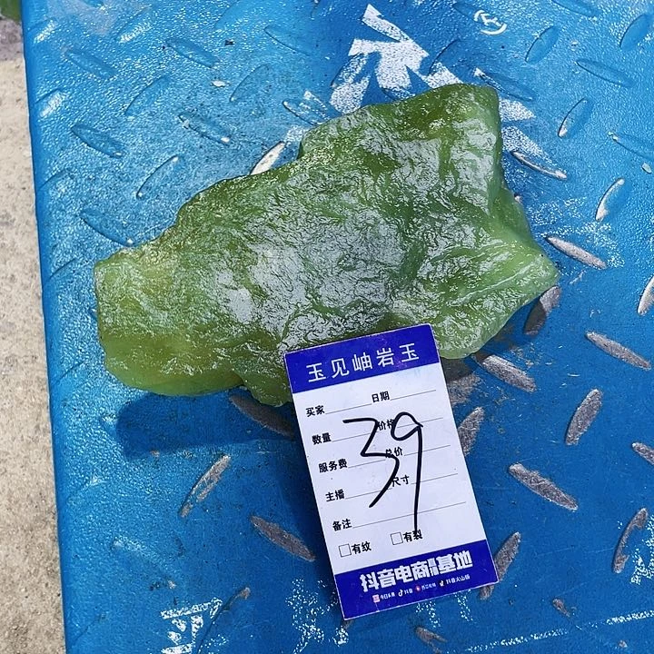 【闪购商品】蛇纹石玉未镶嵌珠宝奇石