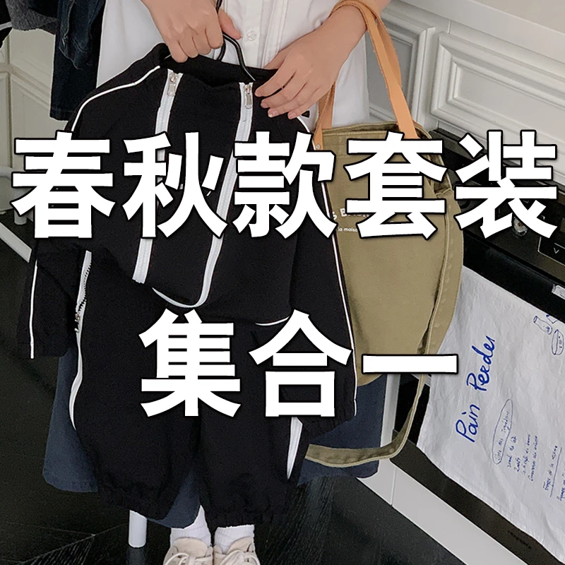 扣号童装90-180码春秋款套装