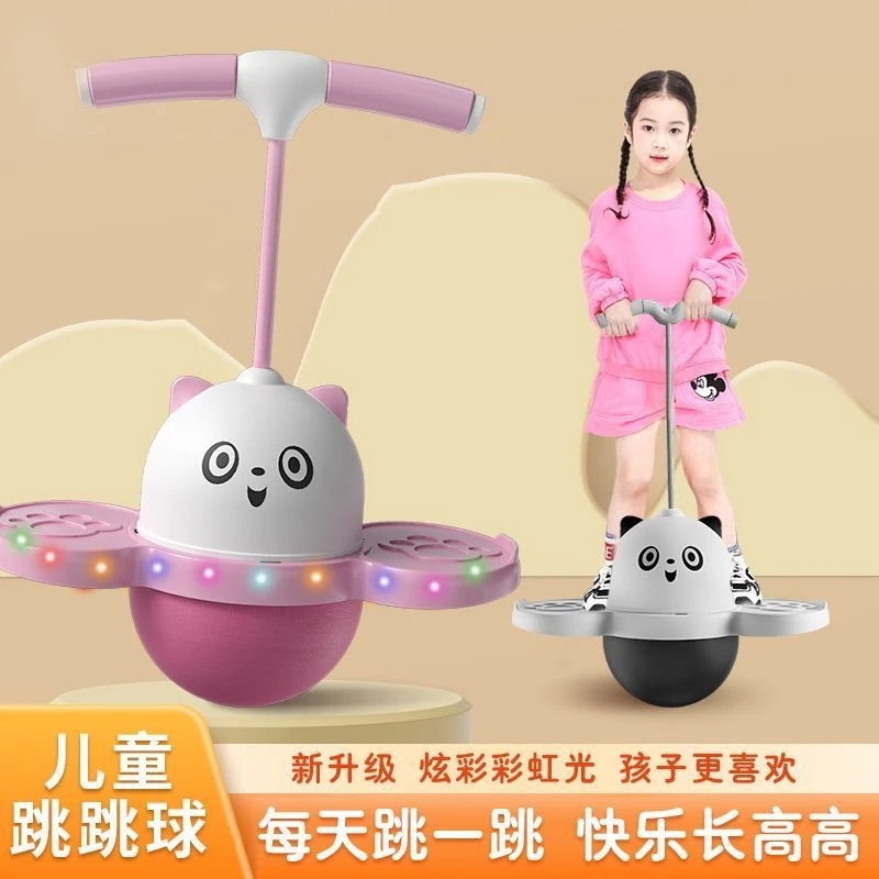 【新疆西藏包邮】发光跳跳球儿童弹力球平衡蹦蹦球运动训练器