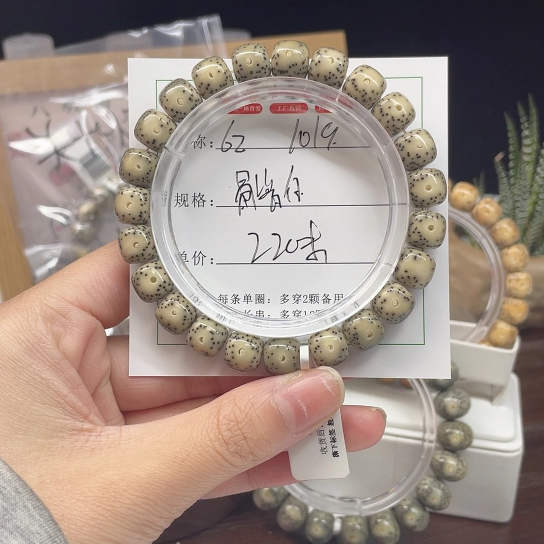 星月菩提吊坠10/9骨瓷白62