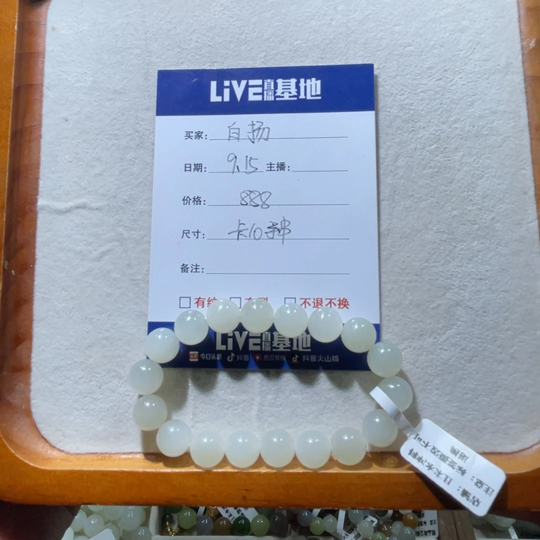 未镶嵌手镯和田玉（糖玉）