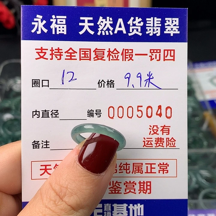 翡翠未镶嵌戒指翡翠戒指