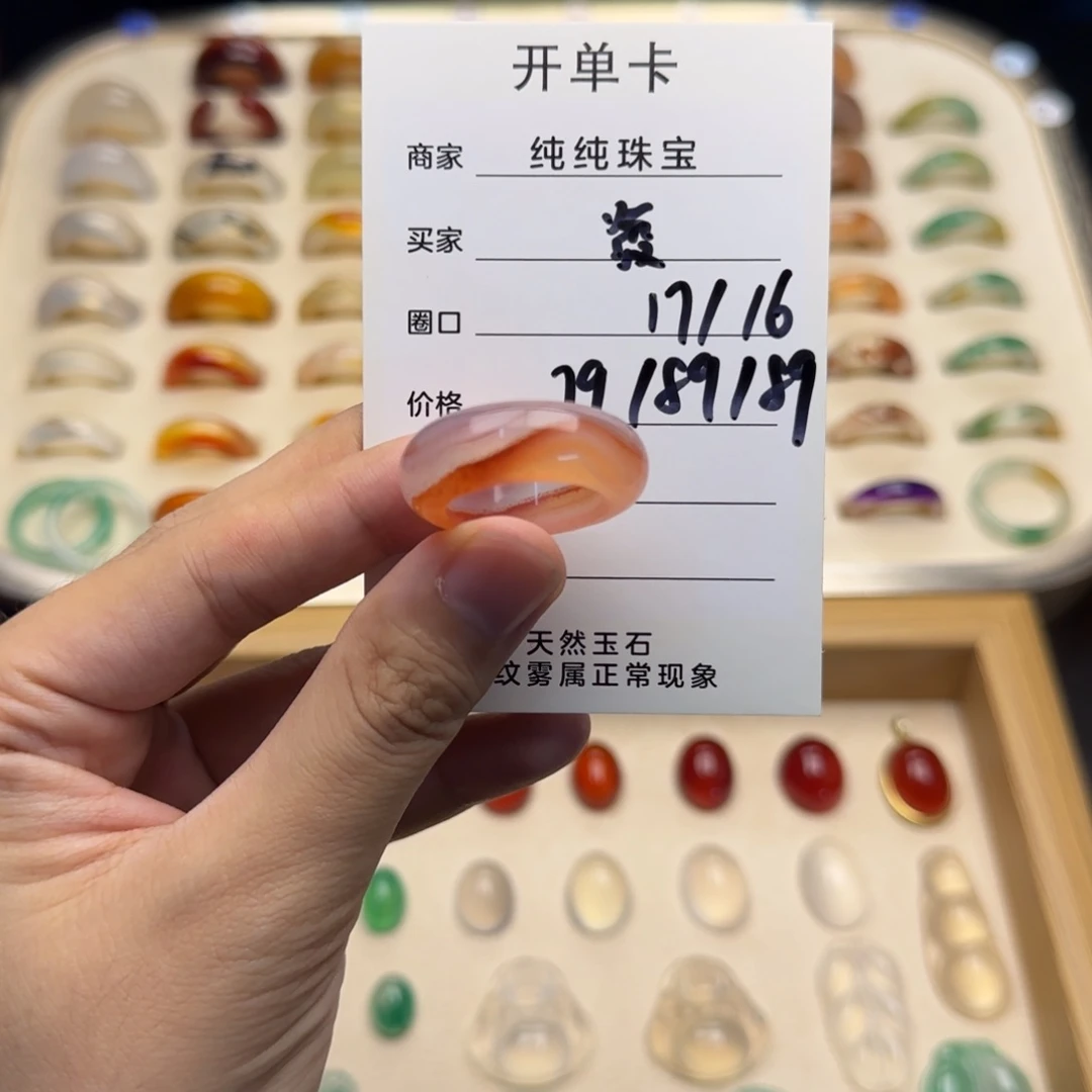 發***.玛瑙/玉髓戒指合金