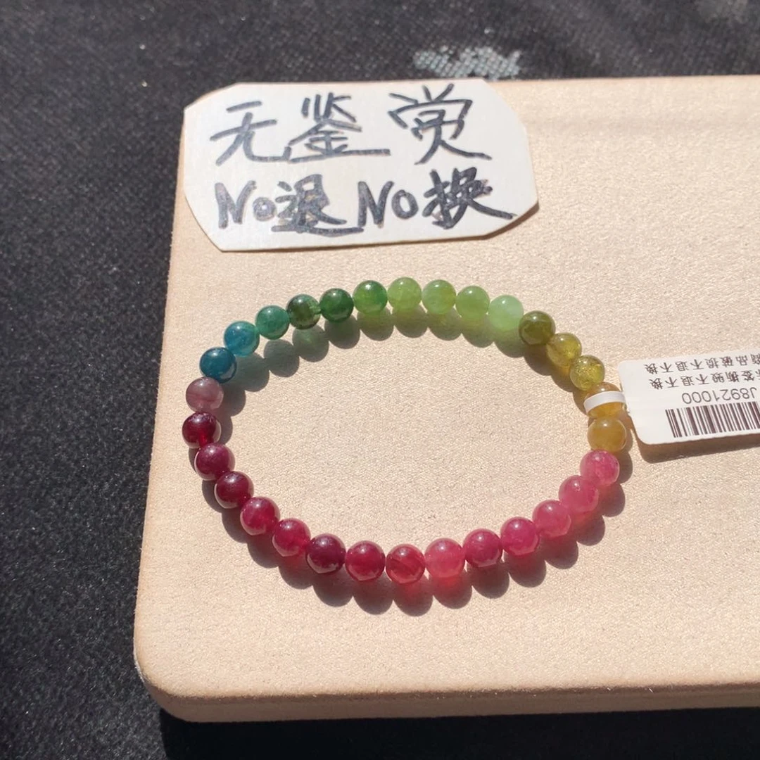 未镶嵌手链碧玺不退换