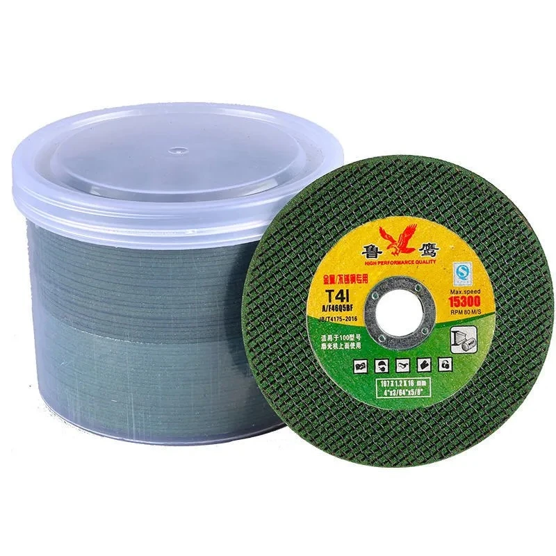 50片100型角磨机切割片（送压板一对）双网不锈钢金属专用角磨机片