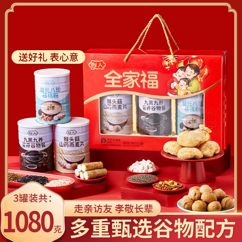 【节日礼盒】中老年人送礼有面送父母全家福大礼盒1.08kg装