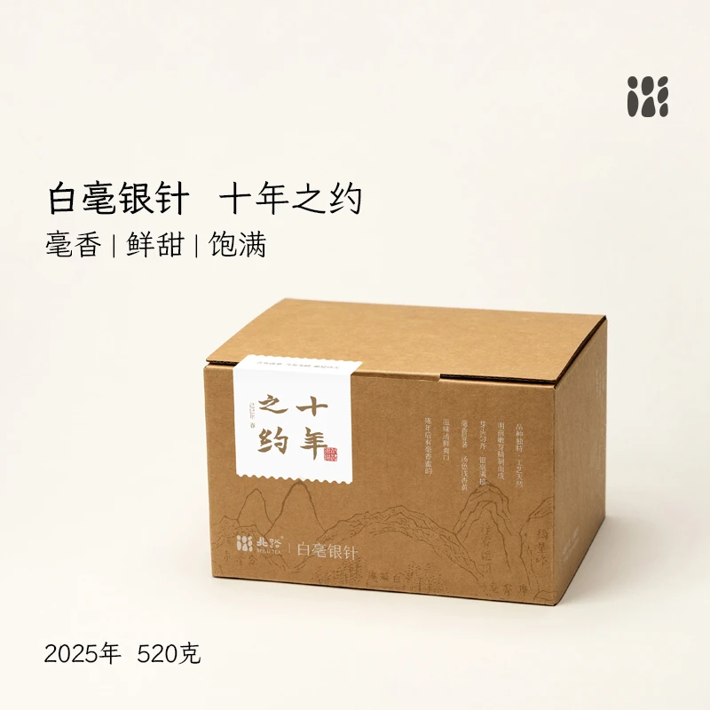 【直播专享】25十年之约银针 福鼎白茶特级白毫银针2025年茶叶520g