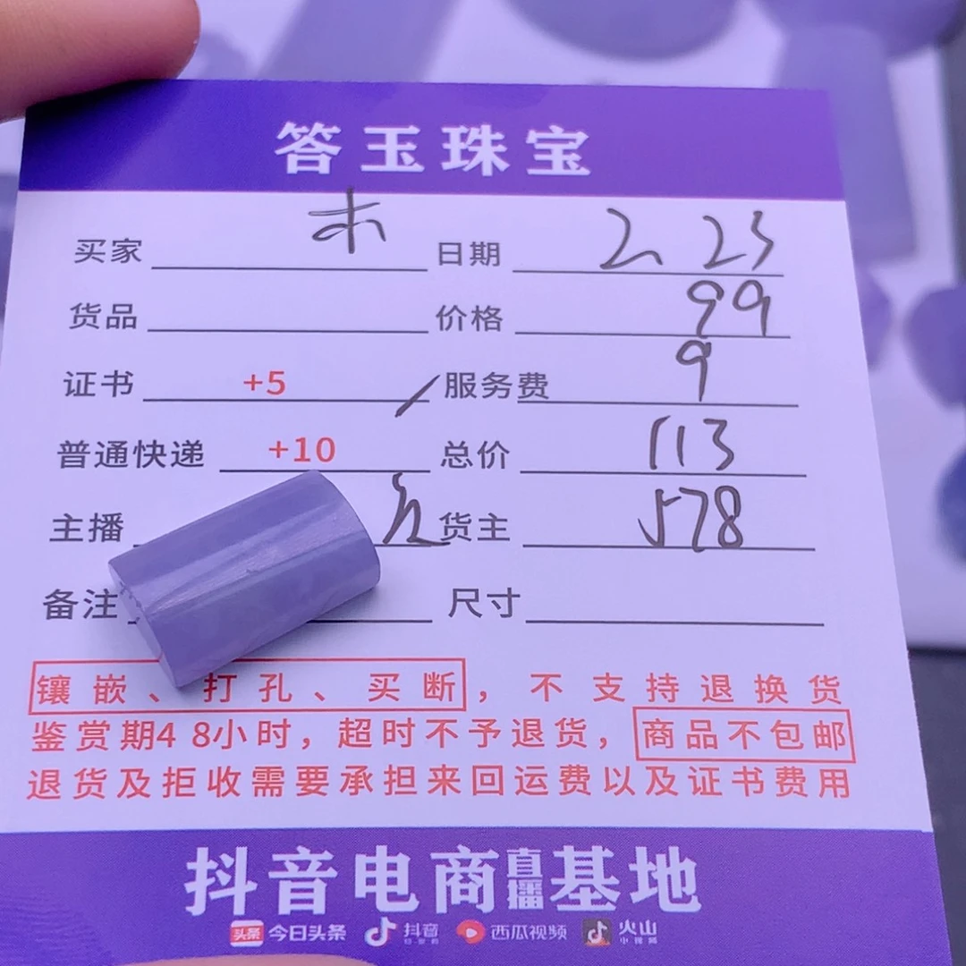 翡翠挂件未镶嵌木*