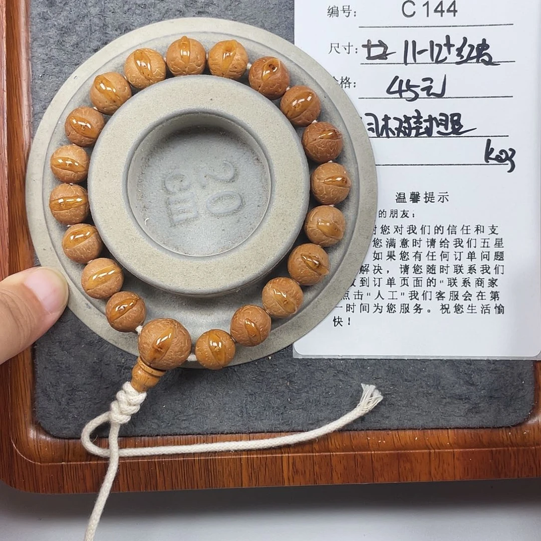 凤眼菩提手串C144-k03凤眼菩提开播福利11-12+封眼