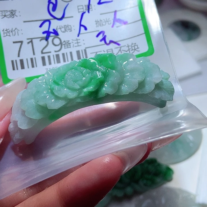 巴***合未镶嵌定制翡翠在
