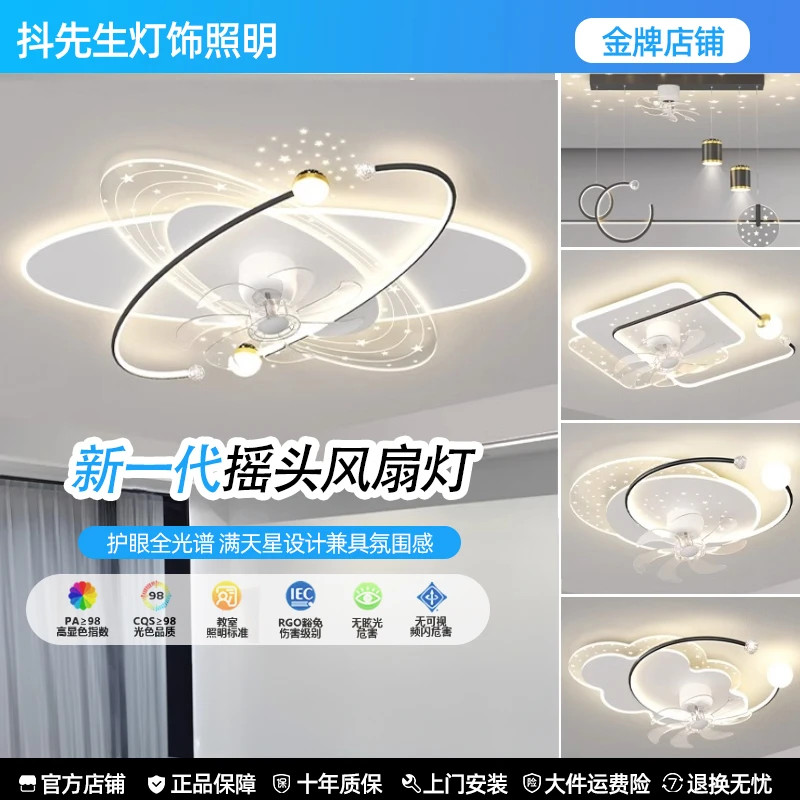 美瞳风扇客厅灯2025新款简约现代大气吸顶灯中山灯具全屋套餐组合