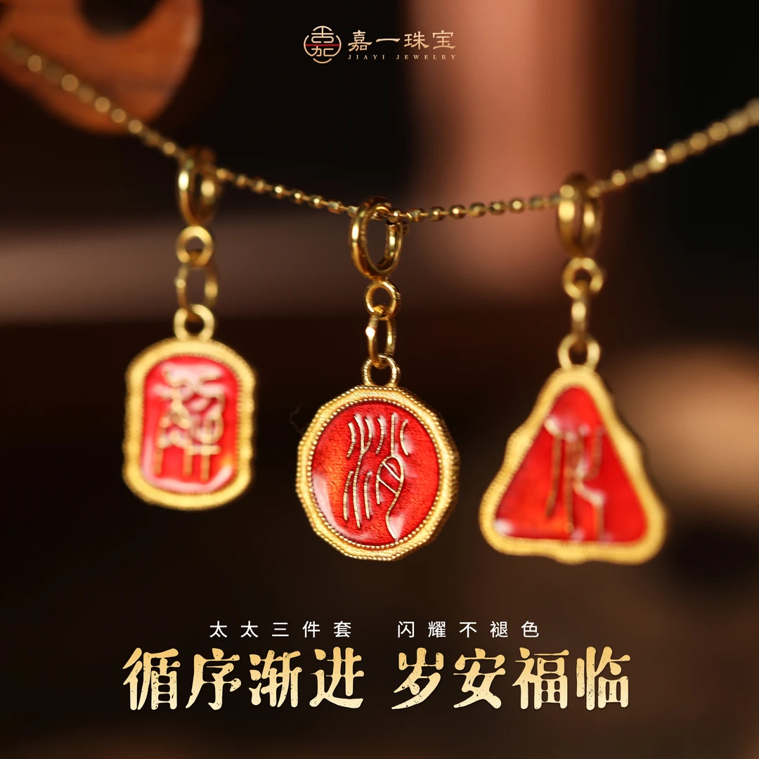 【嘉一珠宝】太太牌18k金吊坠滴流配件原创”化-消-解 ” 金配饰