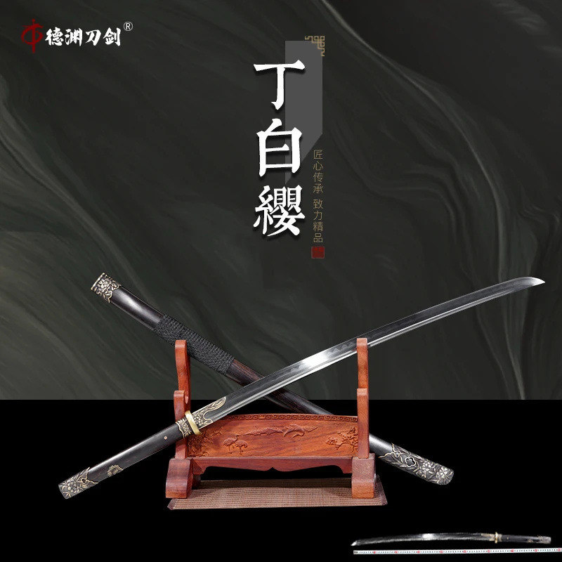 【丁白缨】百炼花纹钢 精雕黄铜装 黑檀木鞘 德渊剑铺-未开刃