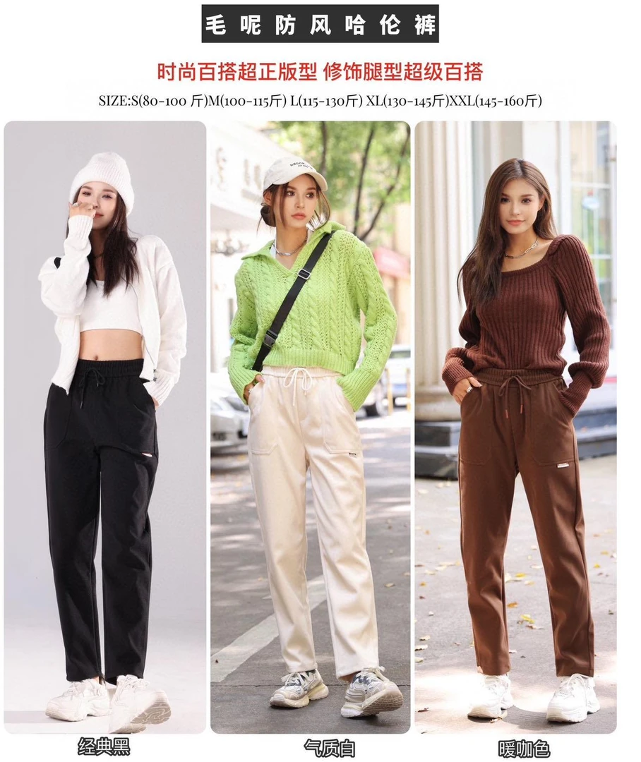 春秋外穿毛呢百搭休闲裤宽松显瘦高腰防风哈伦裤