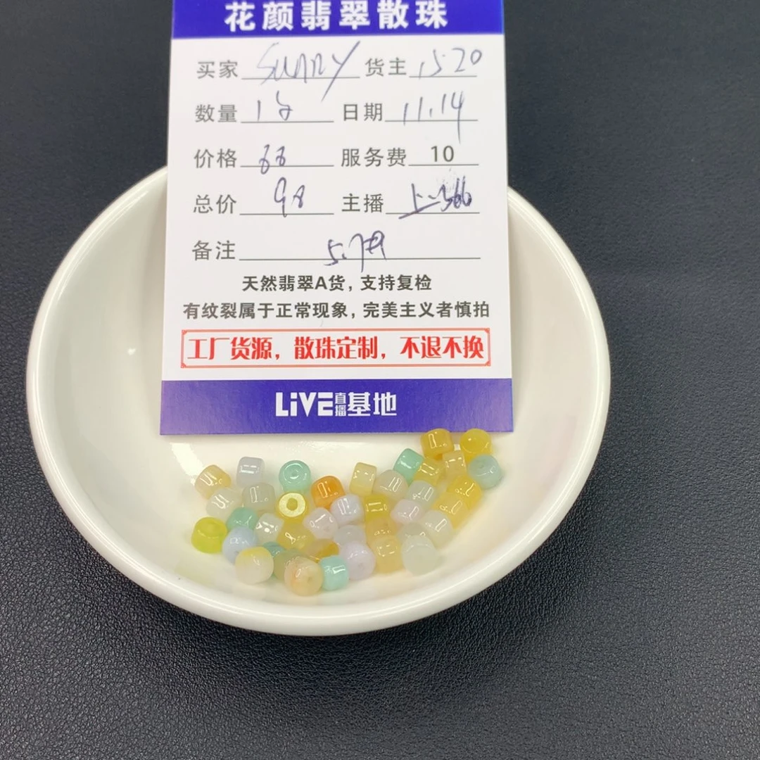 s***y翡翠散珠翡翠散珠DIY手串多样性自发
