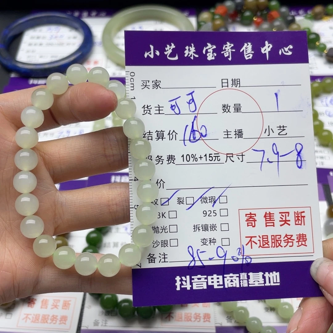 和田玉未镶嵌手串