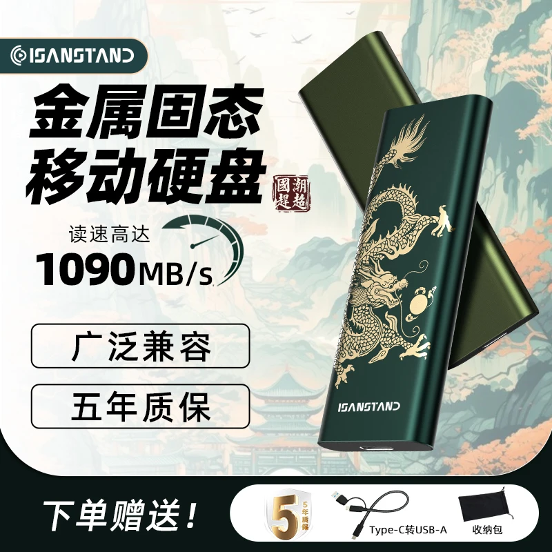 闪立移动硬盘高速typec接口手机电脑USB外置SSD移动固态硬盘256g