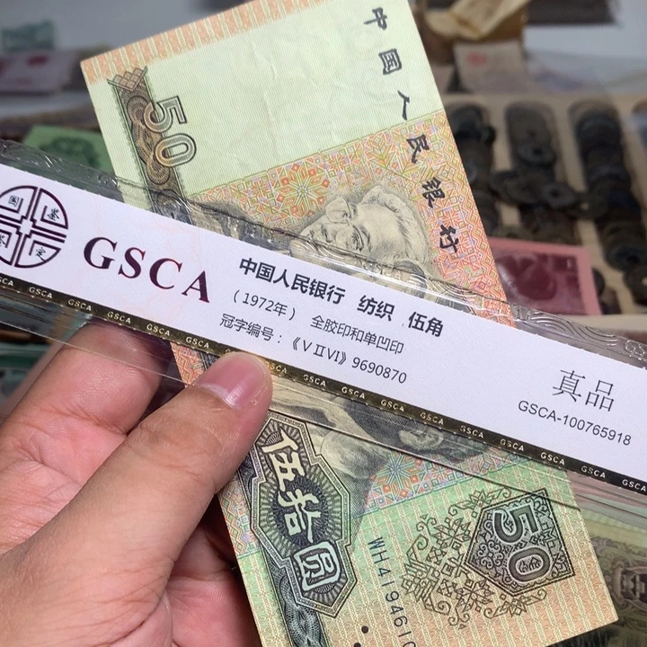 退市人民币一张如图