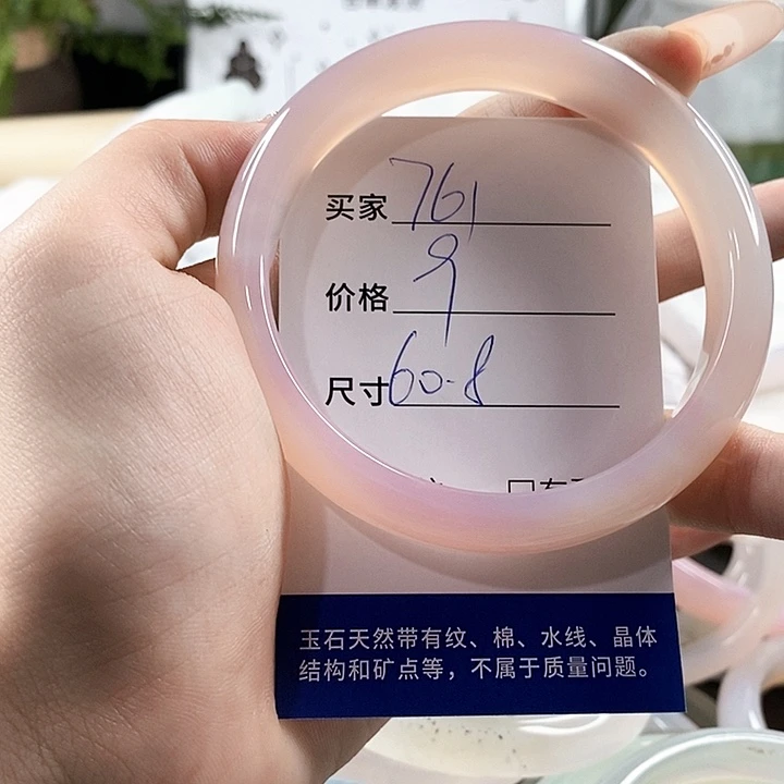 玛瑙/玉髓手镯未镶嵌
