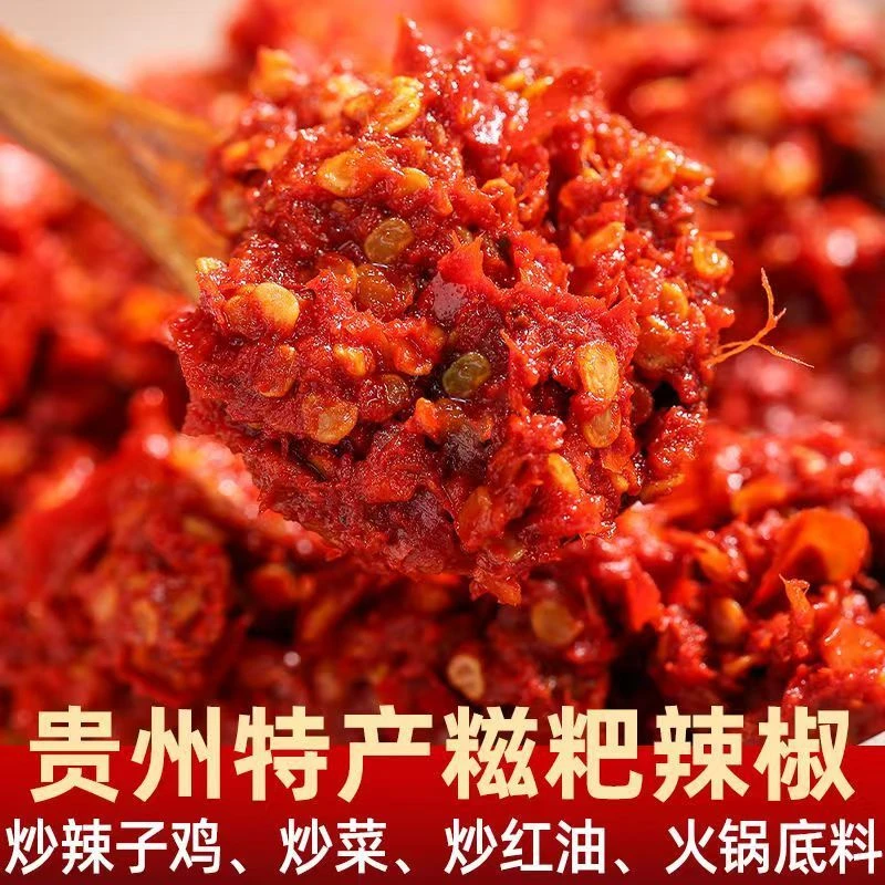 糍粑辣椒（精品款瓶装）贵州辣子鸡特辣遵义新鲜调料火锅辣椒酱底料