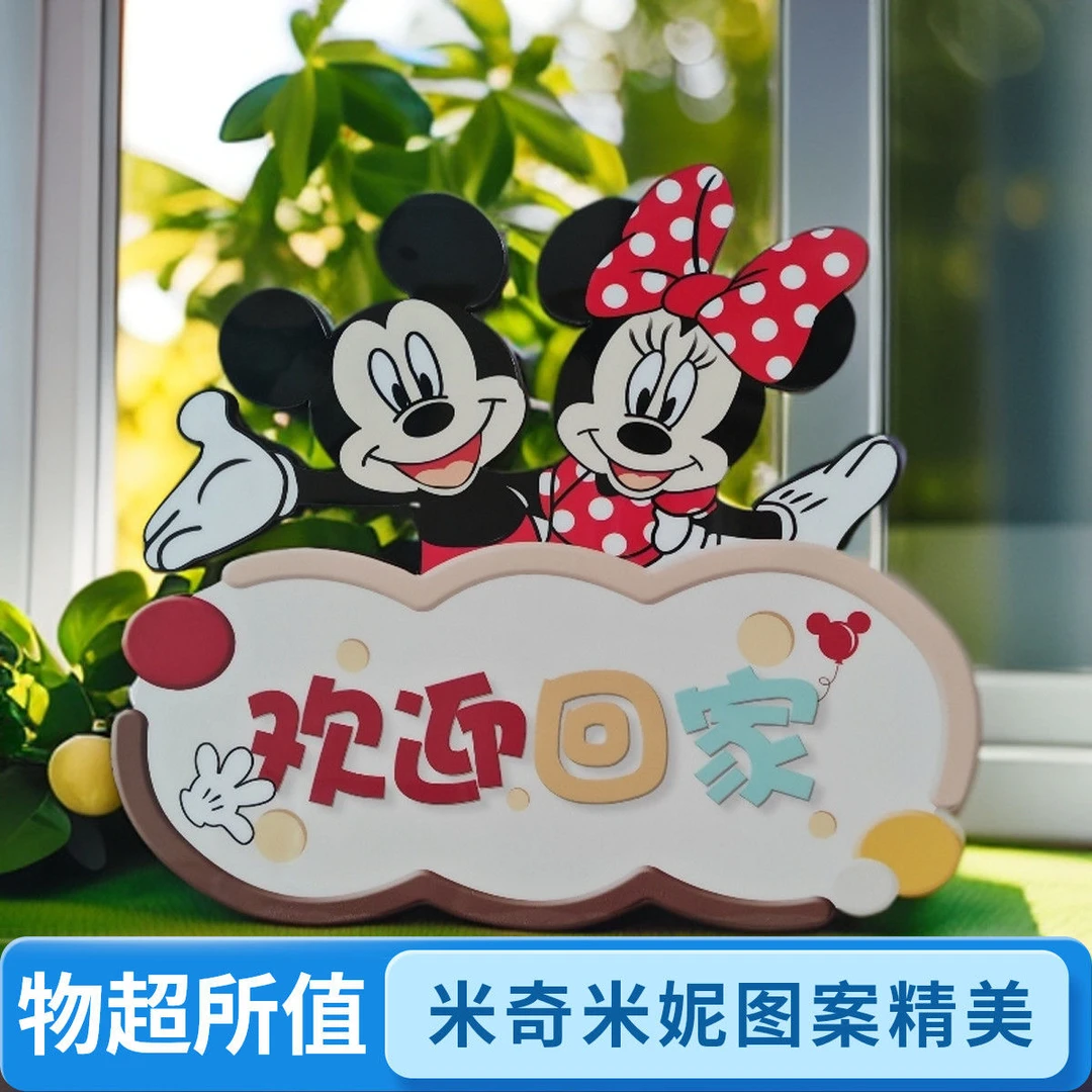 摆件旺宅入户门桌面收纳入门玄关摆件米奇米妮床头创意摆台L295