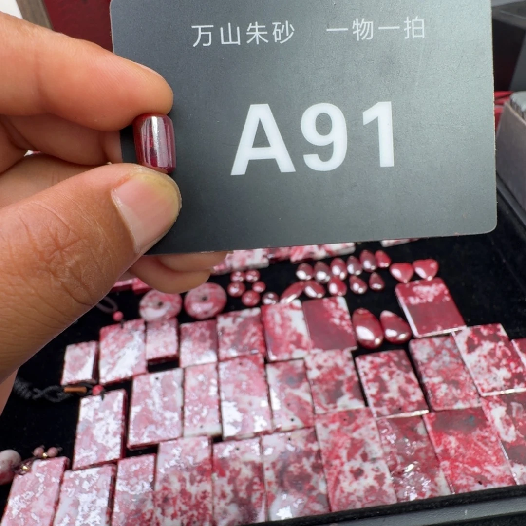 天然辰砂天然朱砂