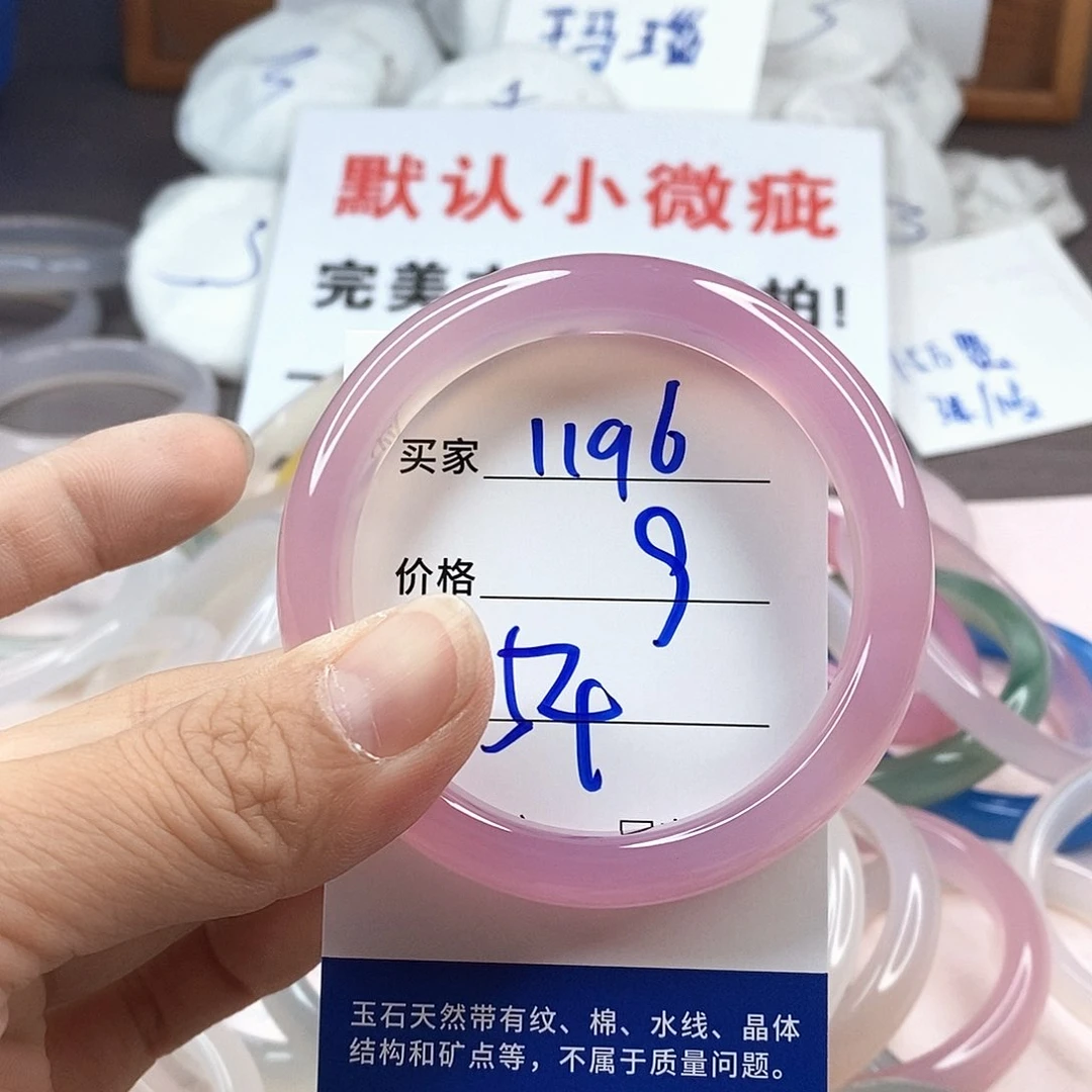 手镯玛瑙/玉髓未镶嵌1196