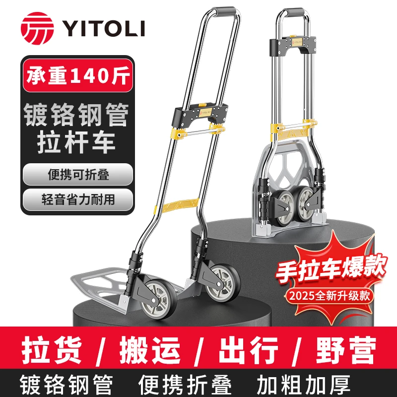工业级折叠手拉车搬运拖车拉货手推车神器工具箱拉杆车承重140斤
