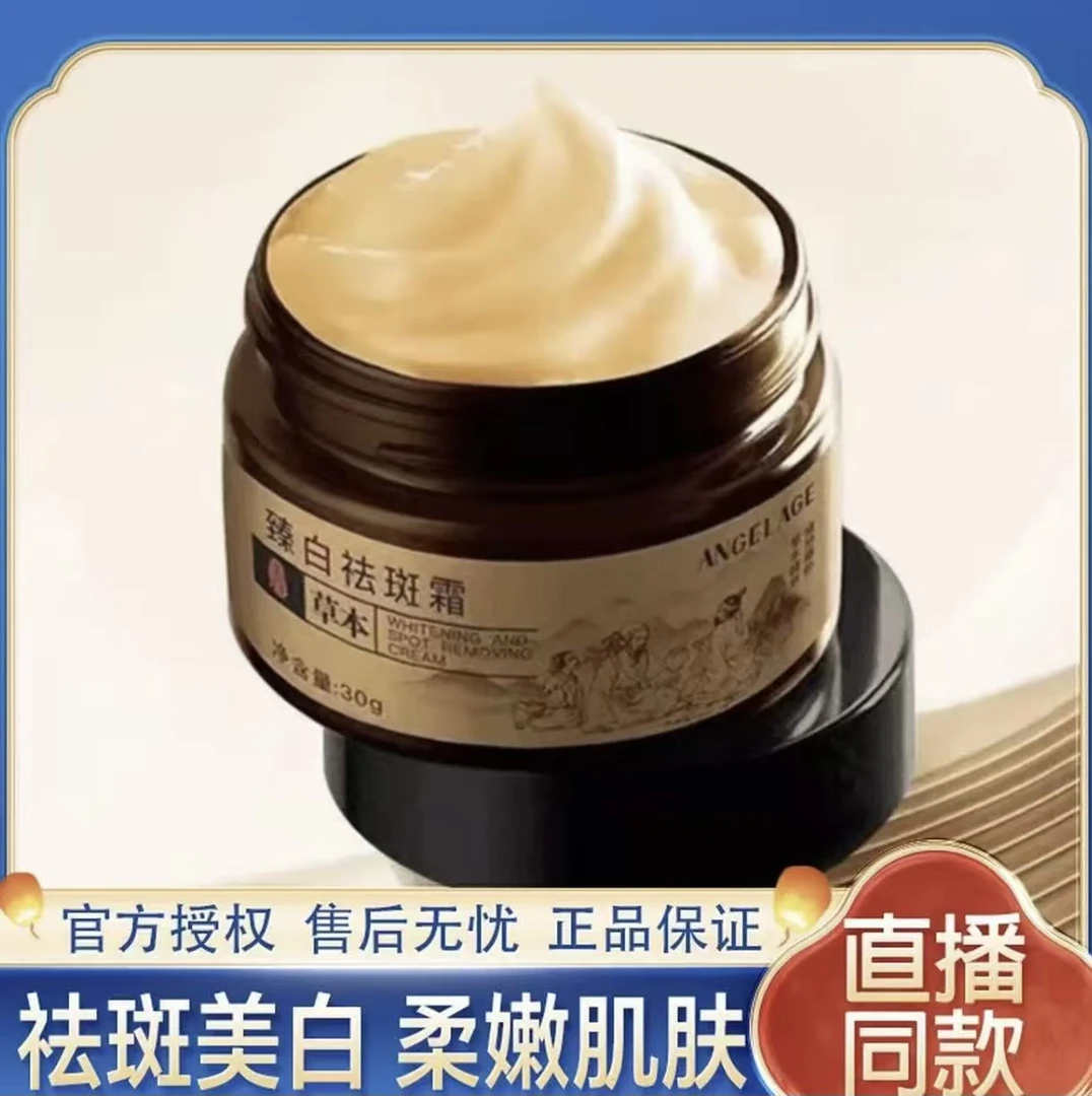‖焕亮肌肤-温和不刺激-美白-祛-斑-身体霜 正装试用
