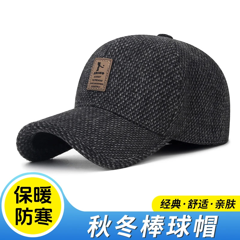 2025新款加绒加厚保暖护耳帽男女士户外骑行逛街防寒防风棒球帽