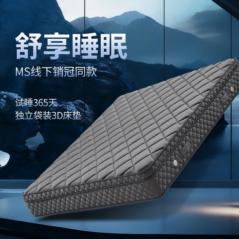 【春哥严选】（M思同款）透气材质环保床垫卧室家独立袋弹簧床垫BJ