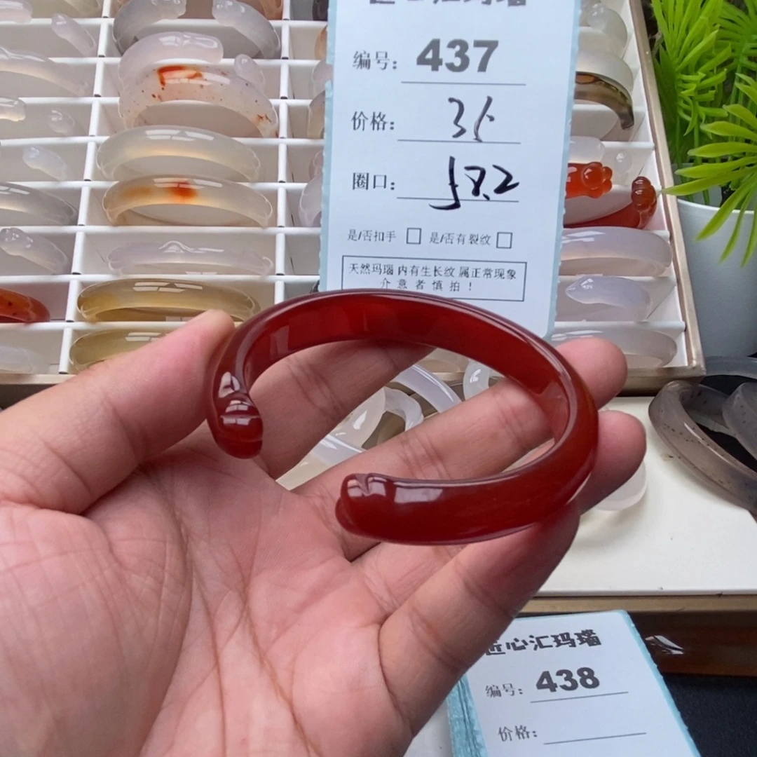 玛瑙/玉髓未镶嵌手镯