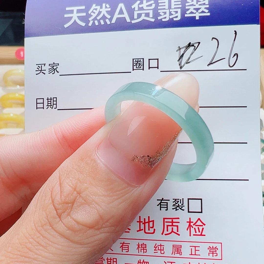 大***磊翡翠未镶嵌戒指天然