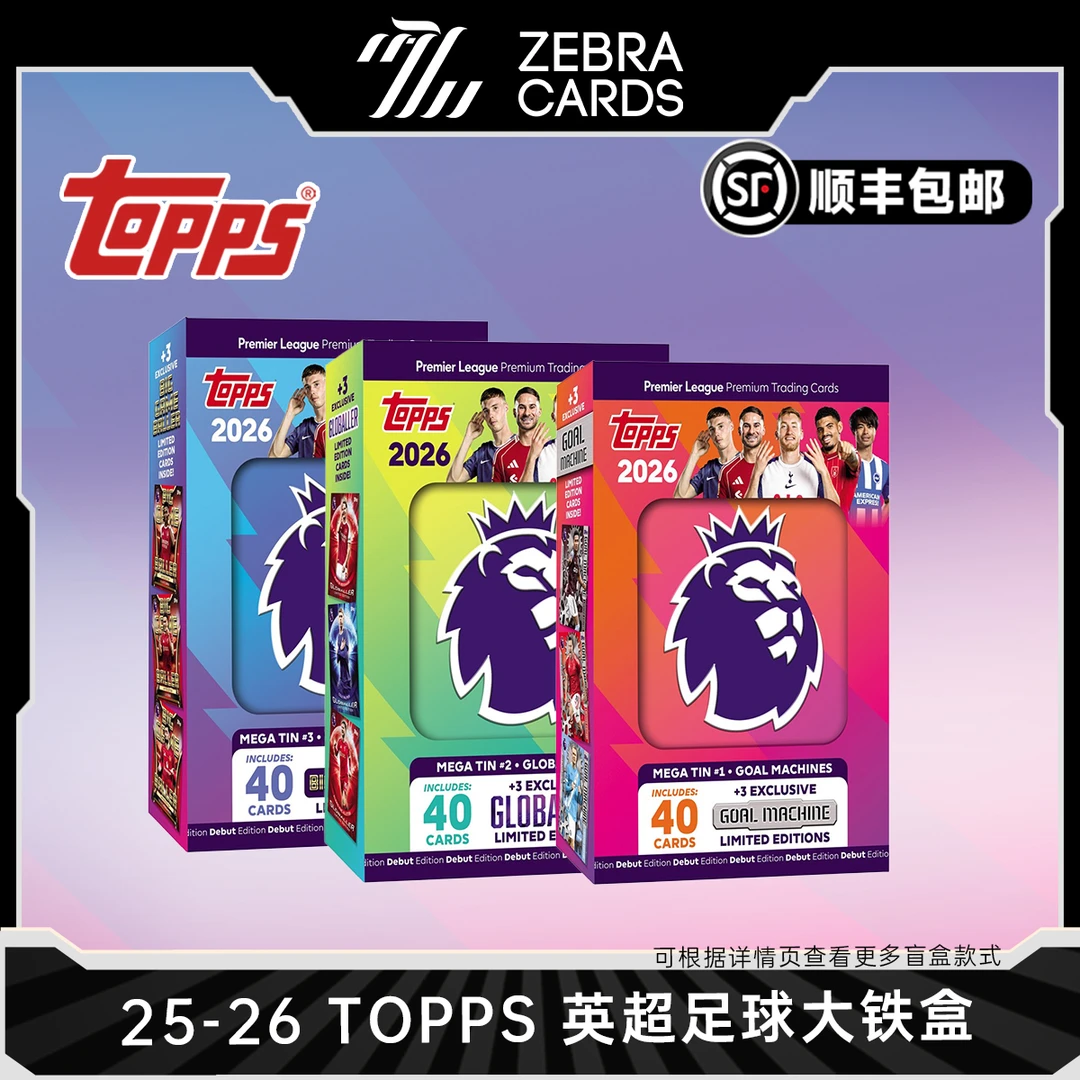 【拆盒】2025-26 TOPPS 英超足球收藏卡 大铁盒球星卡盒卡 盲盒代拆