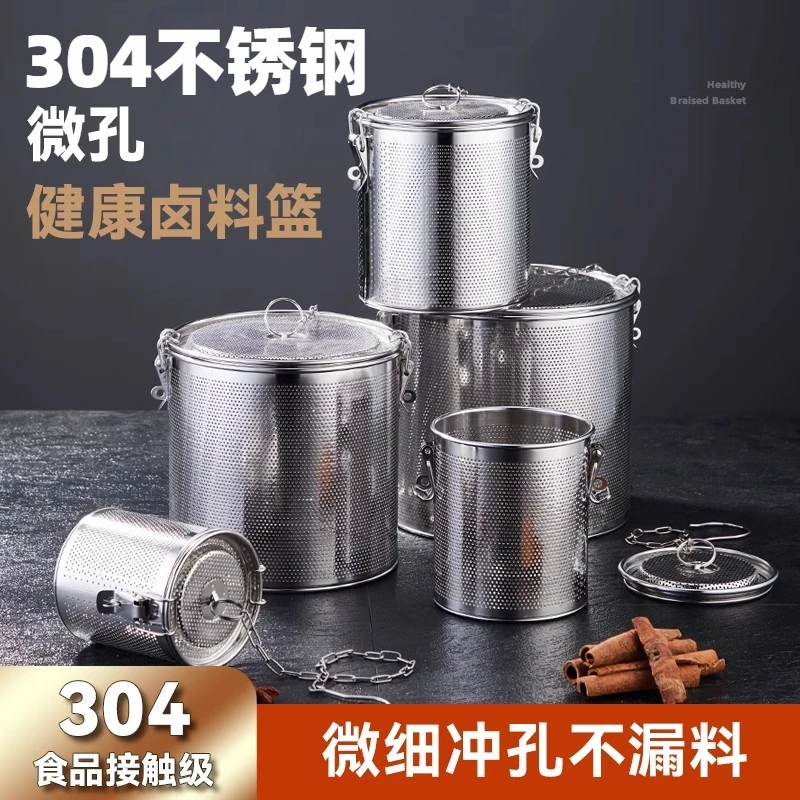 不锈钢卤料笼调味球卤肉炖肉过滤网卤水篮家用商用多功能大容量