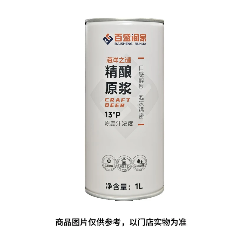 百盛润家海洋之谜精酿原浆啤酒1L