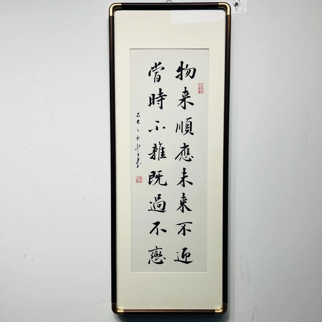手写曾国藩十六字箴言书法实木装裱支持定制书房茶室办公室装饰