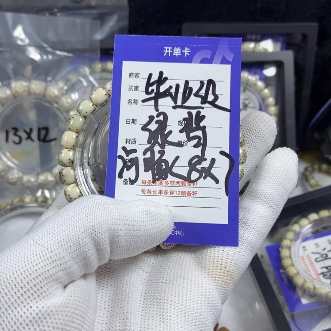 星月菩提手串星月
