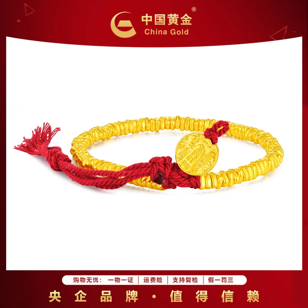 China Gold/中国黄金12期免息 中国黄金 金秋 足金盘缠手链黄金
