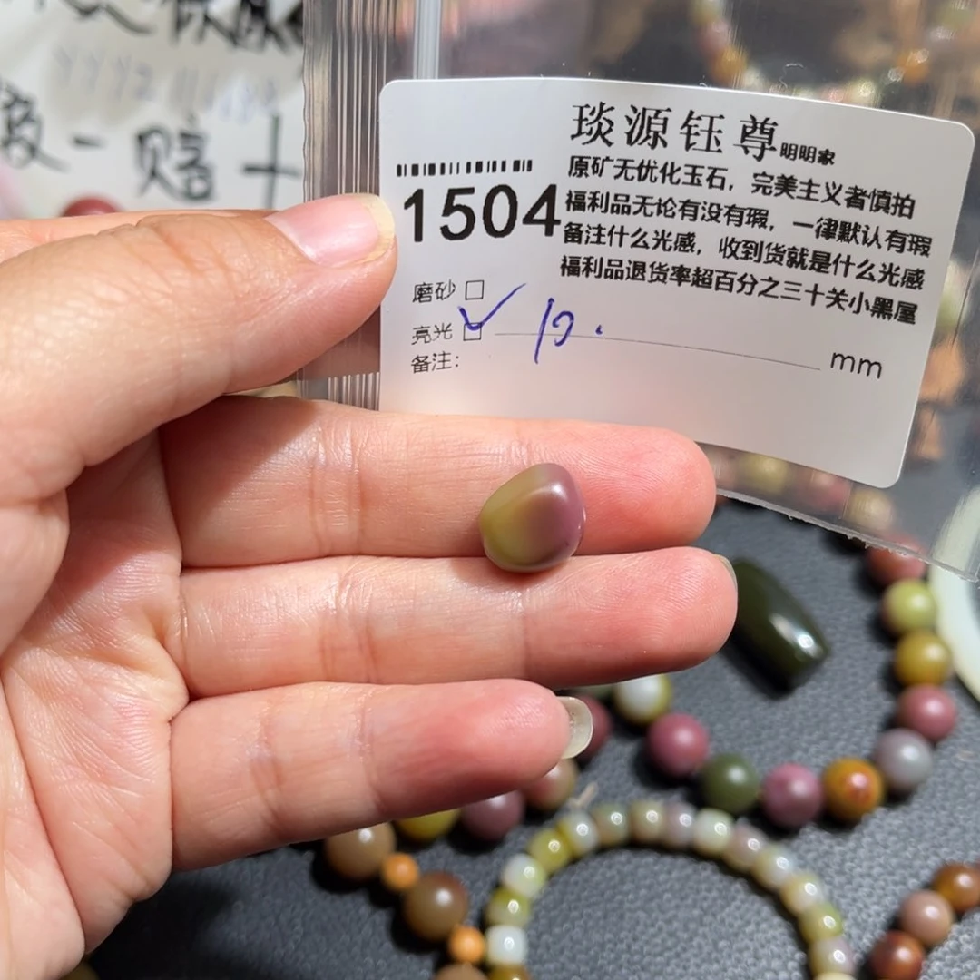 玛瑙/玉髓原矿盐源盐源玛瑙产地直发未镶嵌