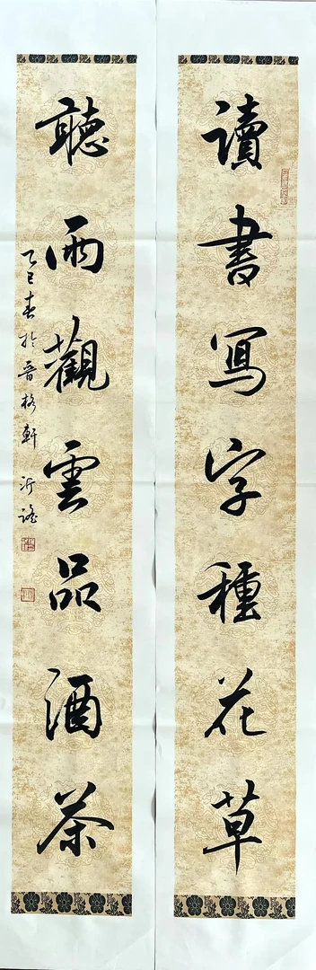 《晋格轩专属》蜡染宋风对联手工制作半生熟宣23*138 一包10张