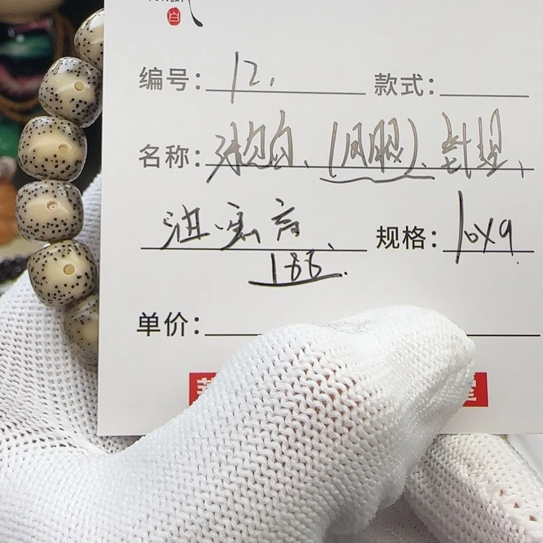 手串星月菩提星月