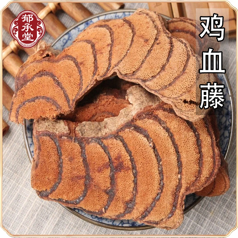 广西鸡血藤中药材原料优选大片干货中药材老鸡血藤泡茶泡酒煲汤