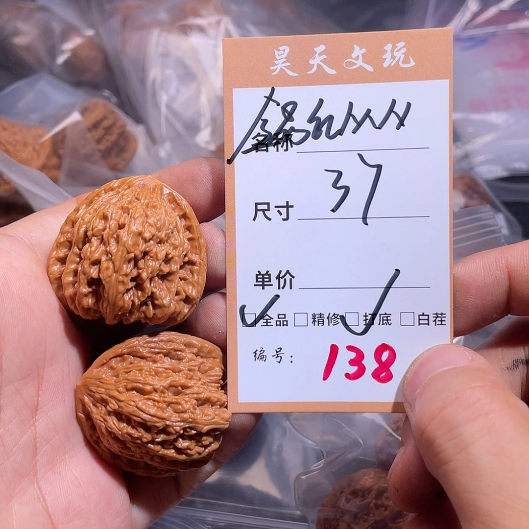 文玩核桃把件文玩核桃138