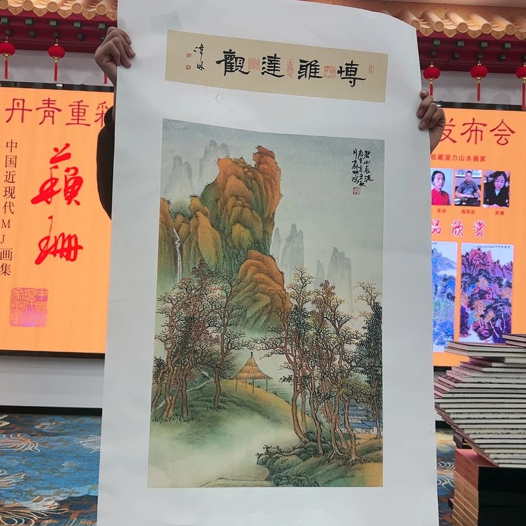 国画苏珊展览原作