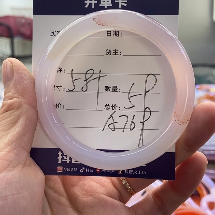手镯玛瑙/玉髓未镶嵌