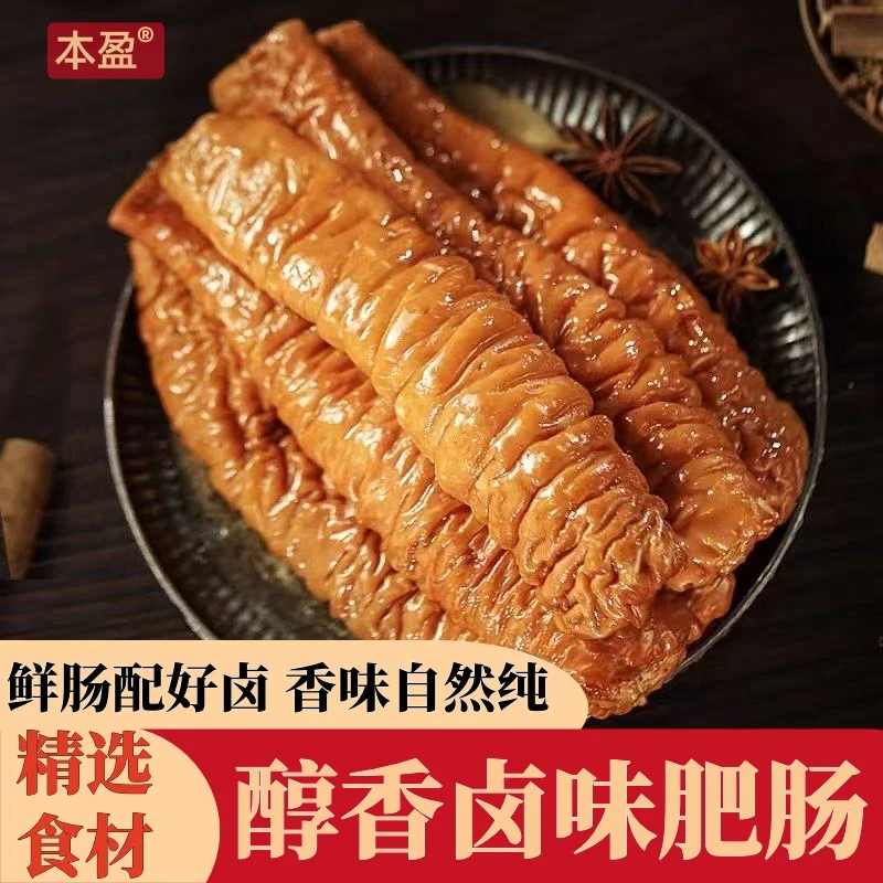 bengying/本盈正宗卤大肠头全熟五香口味新鲜熟食开袋加热即食