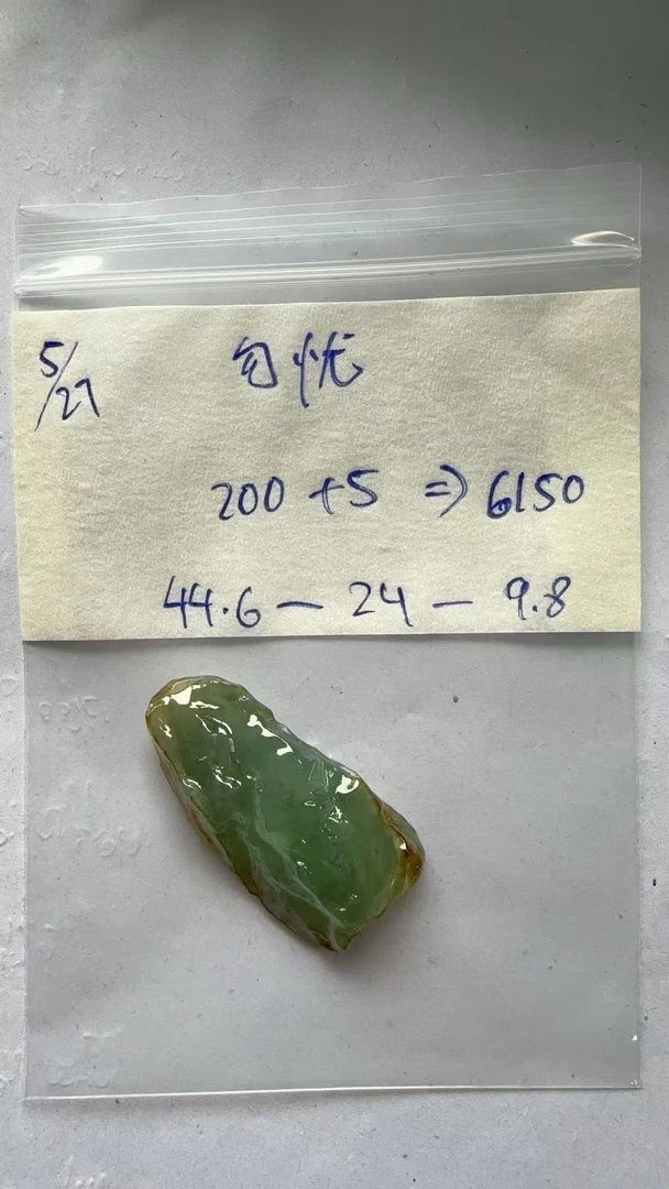 天然缅甸A货翡翠勿忧哥定制